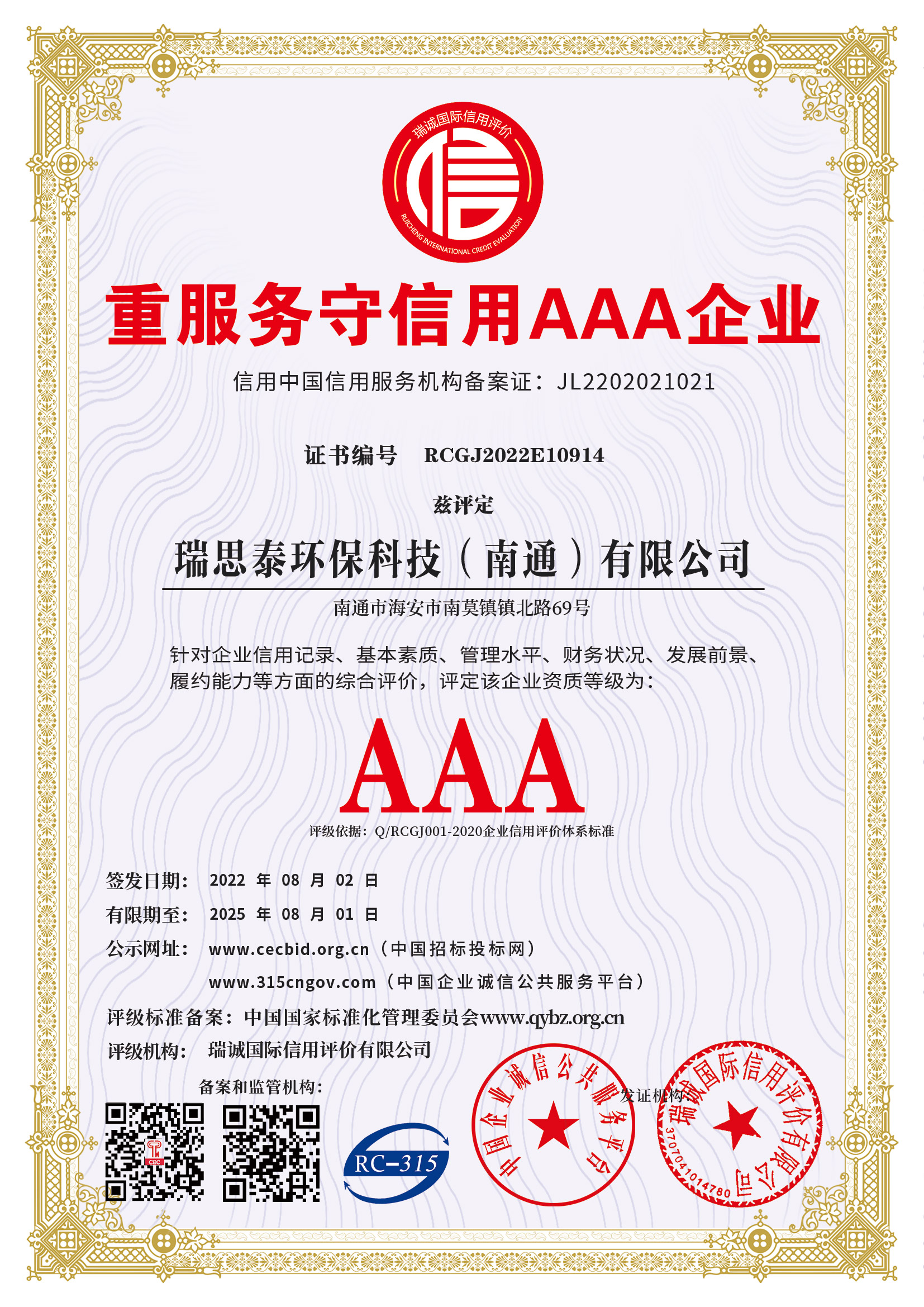 Certificate of Emphasizing Services and Abiding by Credit